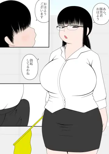 [Ogata Gou] Tsuugaku-ji to Bokki Fhentai - Page 4