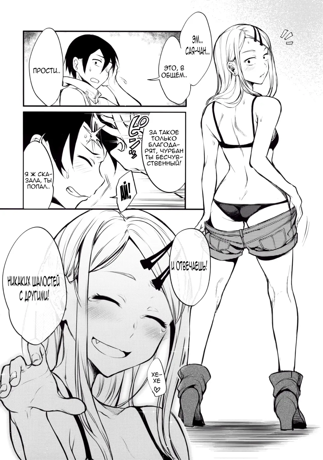 [Pochi.] Otona no Dagashi 4 Fhentai - Page 21