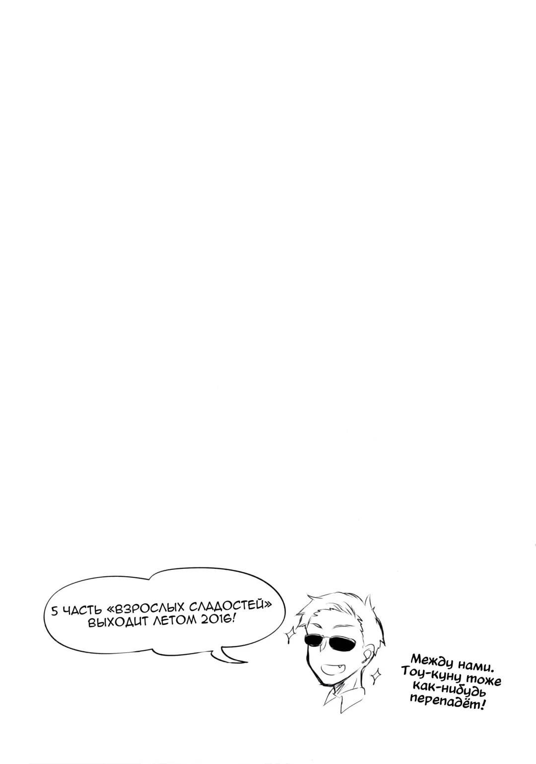 [Pochi.] Otona no Dagashi 4 Fhentai - Page 22