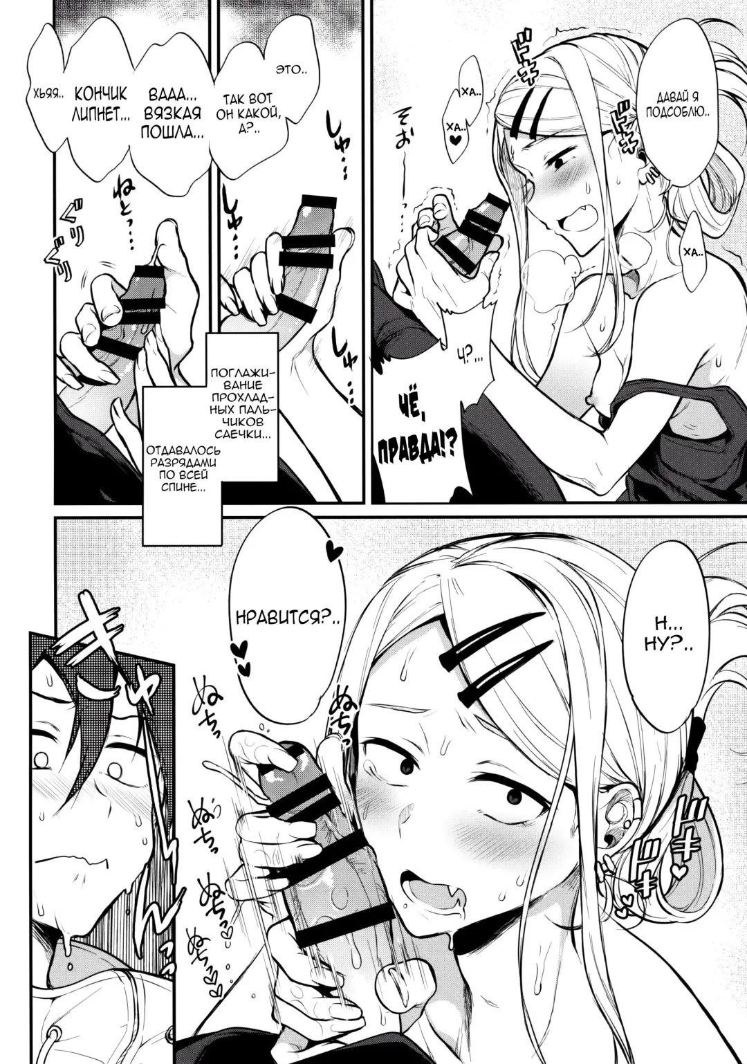 [Pochi.] Otona no Dagashi 4 Fhentai - Page 7