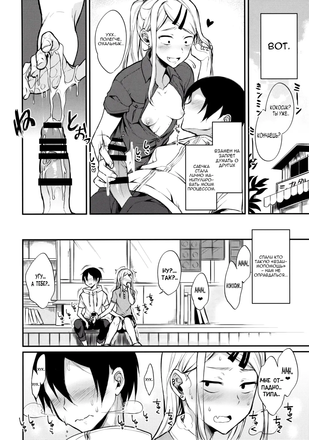 [Pochi.] Otona no Dagashi 4 Fhentai - Page 9