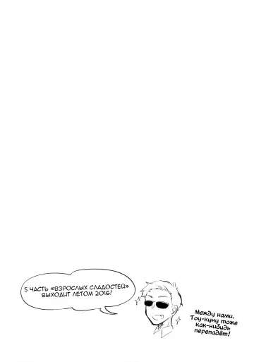 [Pochi.] Otona no Dagashi 4 Fhentai - Page 22