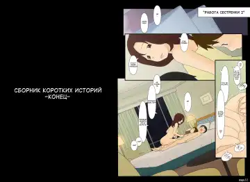 [Ponfaz] Ponpharse Tanhen Sakuhin Shuu | Ponfaz - сборник коротких историй. Fhentai - Page 12