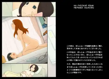 [Ponfaz] Ponpharse Tanhen Sakuhin Shuu | Ponfaz - сборник коротких историй. Fhentai - Page 19