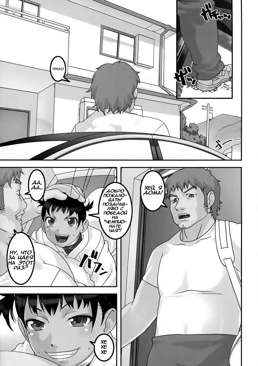 [Sakura Romako] Hakai Yuugi Fhentai - Page 3