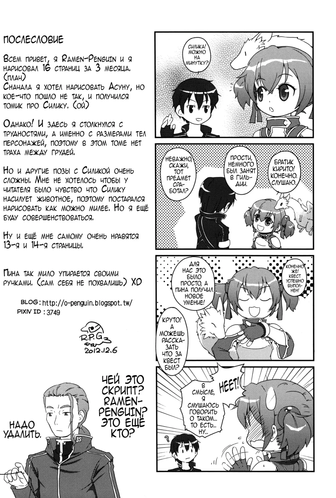 [Ramen-penguin] A Beast Tamer's Special Event | Особый квест приручителя Fhentai - Page 18