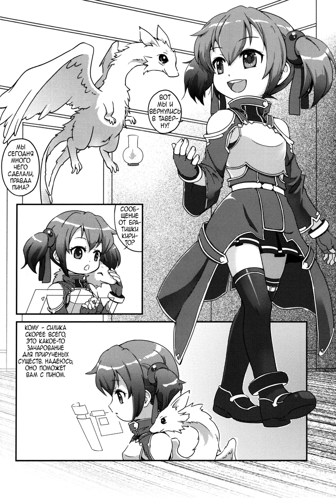 [Ramen-penguin] A Beast Tamer's Special Event | Особый квест приручителя Fhentai - Page 4