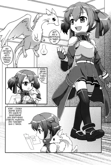 [Ramen-penguin] A Beast Tamer's Special Event | Особый квест приручителя Fhentai - Page 4