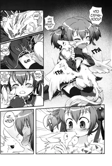 [Ramen-penguin] A Beast Tamer's Special Event | Особый квест приручителя Fhentai - Page 6