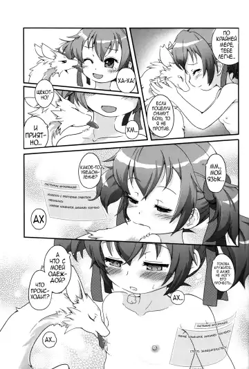 [Ramen-penguin] A Beast Tamer's Special Event | Особый квест приручителя Fhentai - Page 7