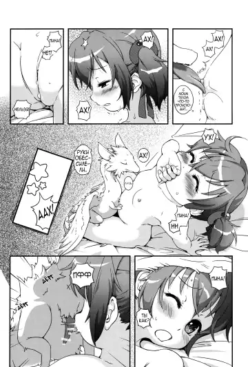 [Ramen-penguin] A Beast Tamer's Special Event | Особый квест приручителя Fhentai - Page 8