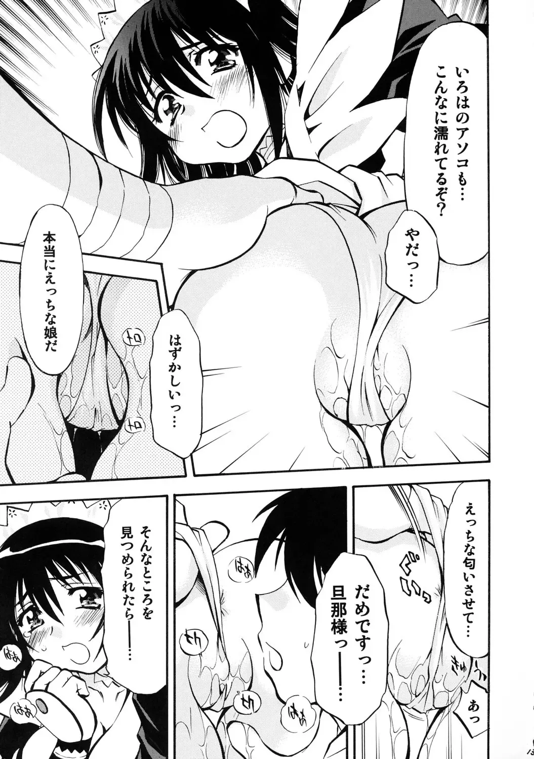 [Nagisa Minami] Iroha no Iro Fhentai - Page 12