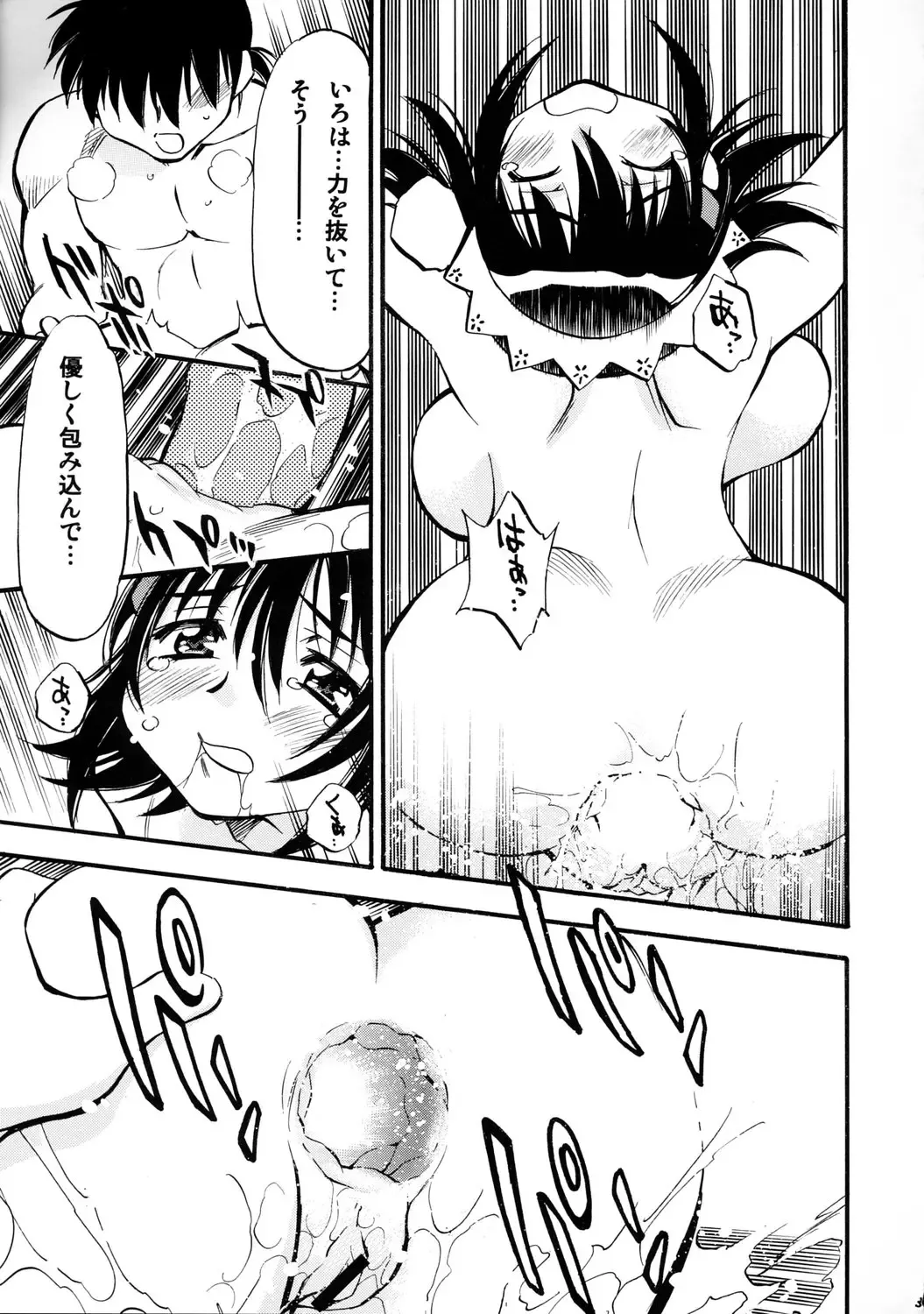 [Nagisa Minami] Iroha no Iro Fhentai - Page 30