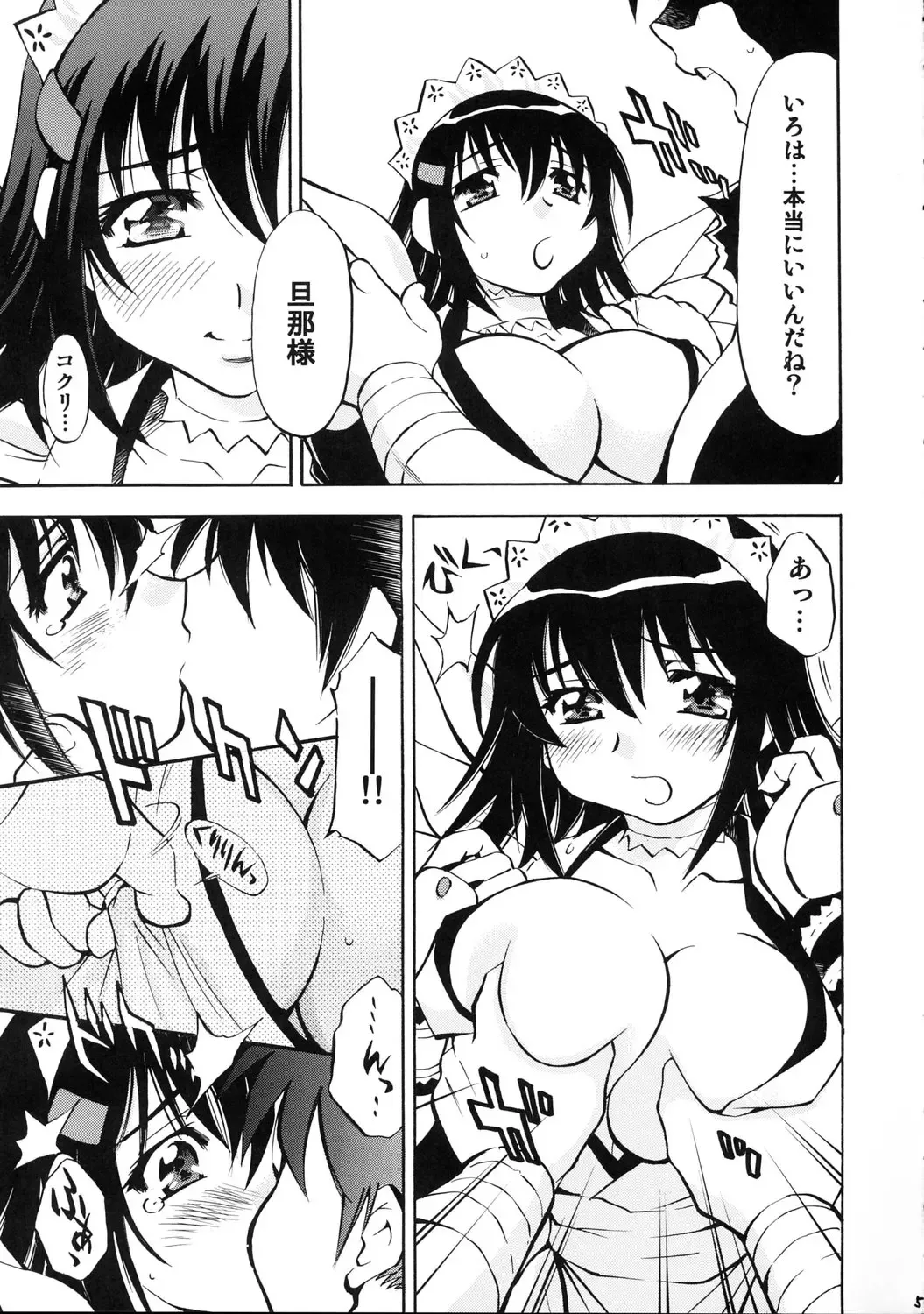 [Nagisa Minami] Iroha no Iro Fhentai - Page 4