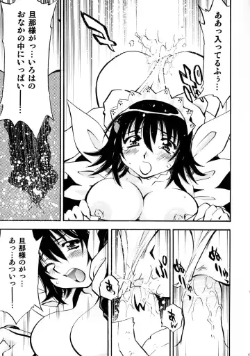 [Nagisa Minami] Iroha no Iro Fhentai - Page 16