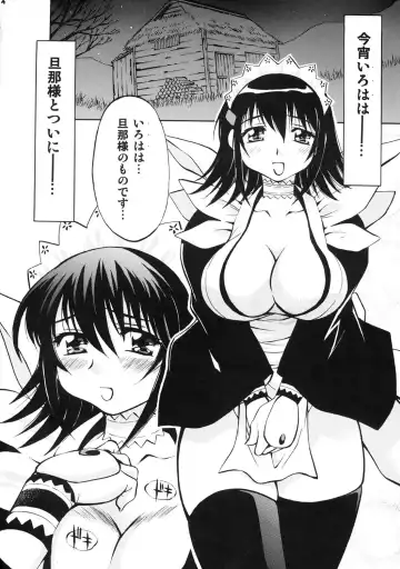 [Nagisa Minami] Iroha no Iro Fhentai - Page 3