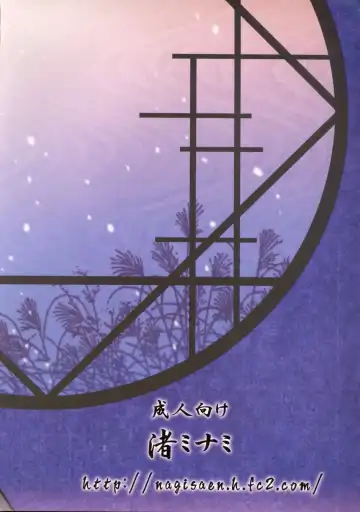 [Nagisa Minami] Iroha no Iro Fhentai - Page 34