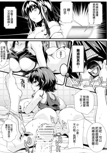 [Kami - Kurosawa] Saenai Futari no Itashikata 3 Fhentai - Page 15