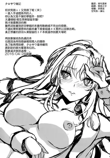 [Kami - Kurosawa] Saenai Futari no Itashikata 3 Fhentai - Page 25