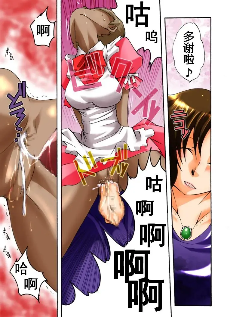 Yokubou Kaiki Dai 392 Shou -Sennyuu!? New Half Onna Kousakuin Dai Ni wa Spy Shippai Hobaku Hen- Fhentai - Page 11