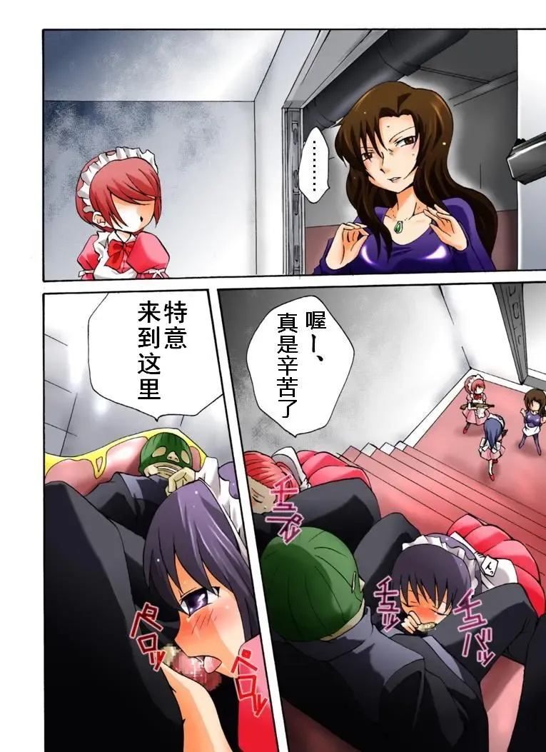 Yokubou Kaiki Dai 392 Shou -Sennyuu!? New Half Onna Kousakuin Dai Ni wa Spy Shippai Hobaku Hen- Fhentai - Page 14