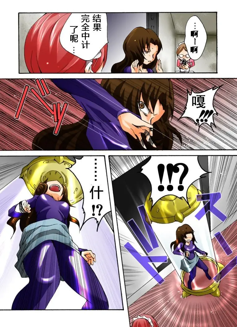 Yokubou Kaiki Dai 392 Shou -Sennyuu!? New Half Onna Kousakuin Dai Ni wa Spy Shippai Hobaku Hen- Fhentai - Page 15