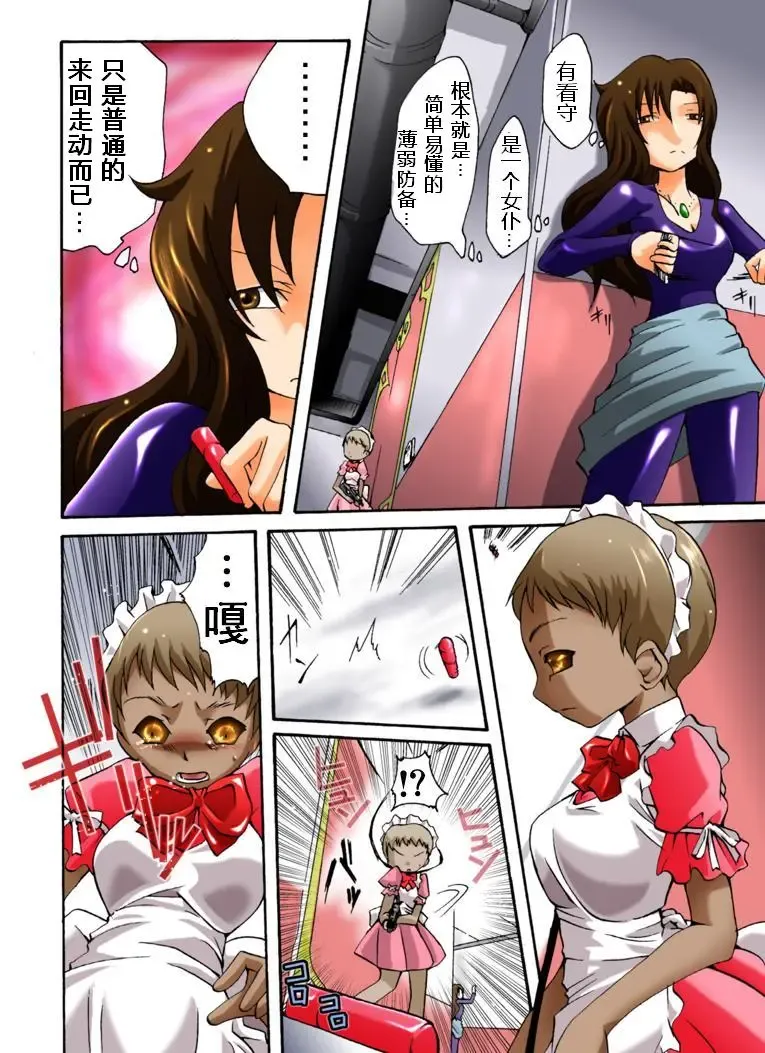 Yokubou Kaiki Dai 392 Shou -Sennyuu!? New Half Onna Kousakuin Dai Ni wa Spy Shippai Hobaku Hen- Fhentai - Page 3