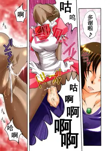 Yokubou Kaiki Dai 392 Shou -Sennyuu!? New Half Onna Kousakuin Dai Ni wa Spy Shippai Hobaku Hen- Fhentai - Page 11