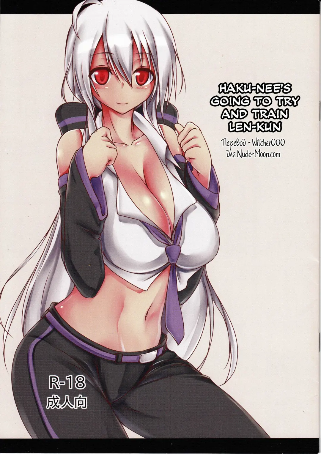 [Marurumi] Haku-nee wa Len-kun no Choukyou ni Chousen Suruyoudesu Fhentai - Page 1