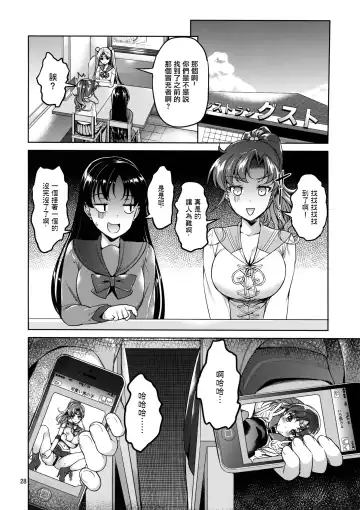 [Asahina Hikage] JUPITER&MARS FREAK Fhentai - Page 28