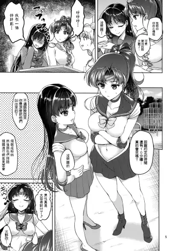 [Asahina Hikage] JUPITER&MARS FREAK Fhentai - Page 5