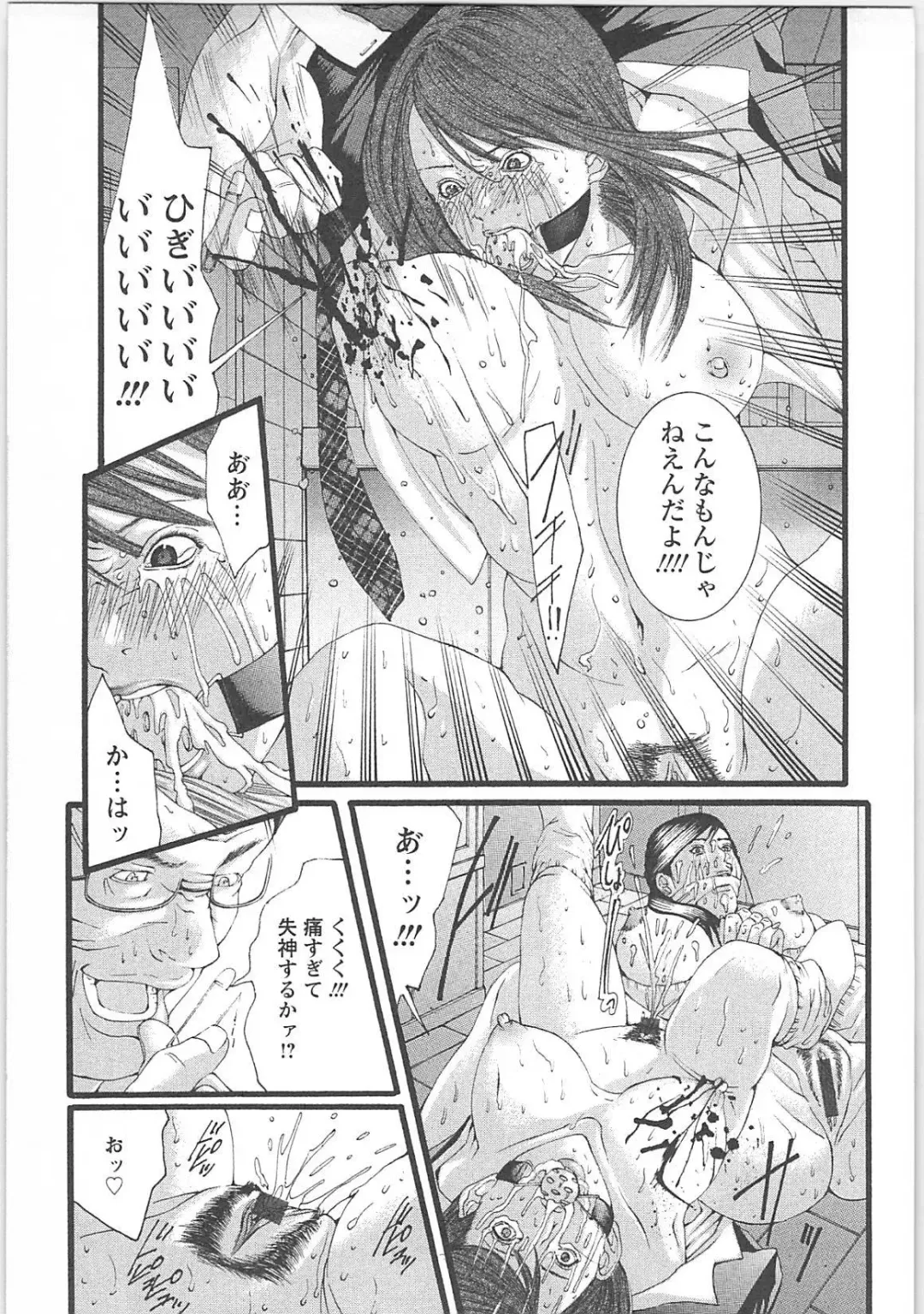 [Miyazaki Maya] Genocider Fhentai - Page 104