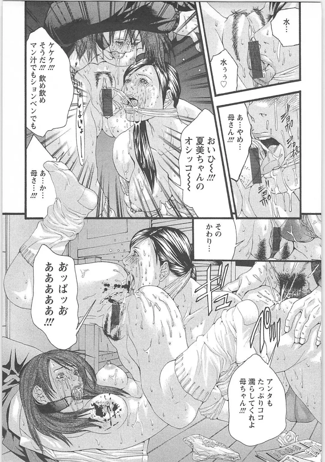 [Miyazaki Maya] Genocider Fhentai - Page 106