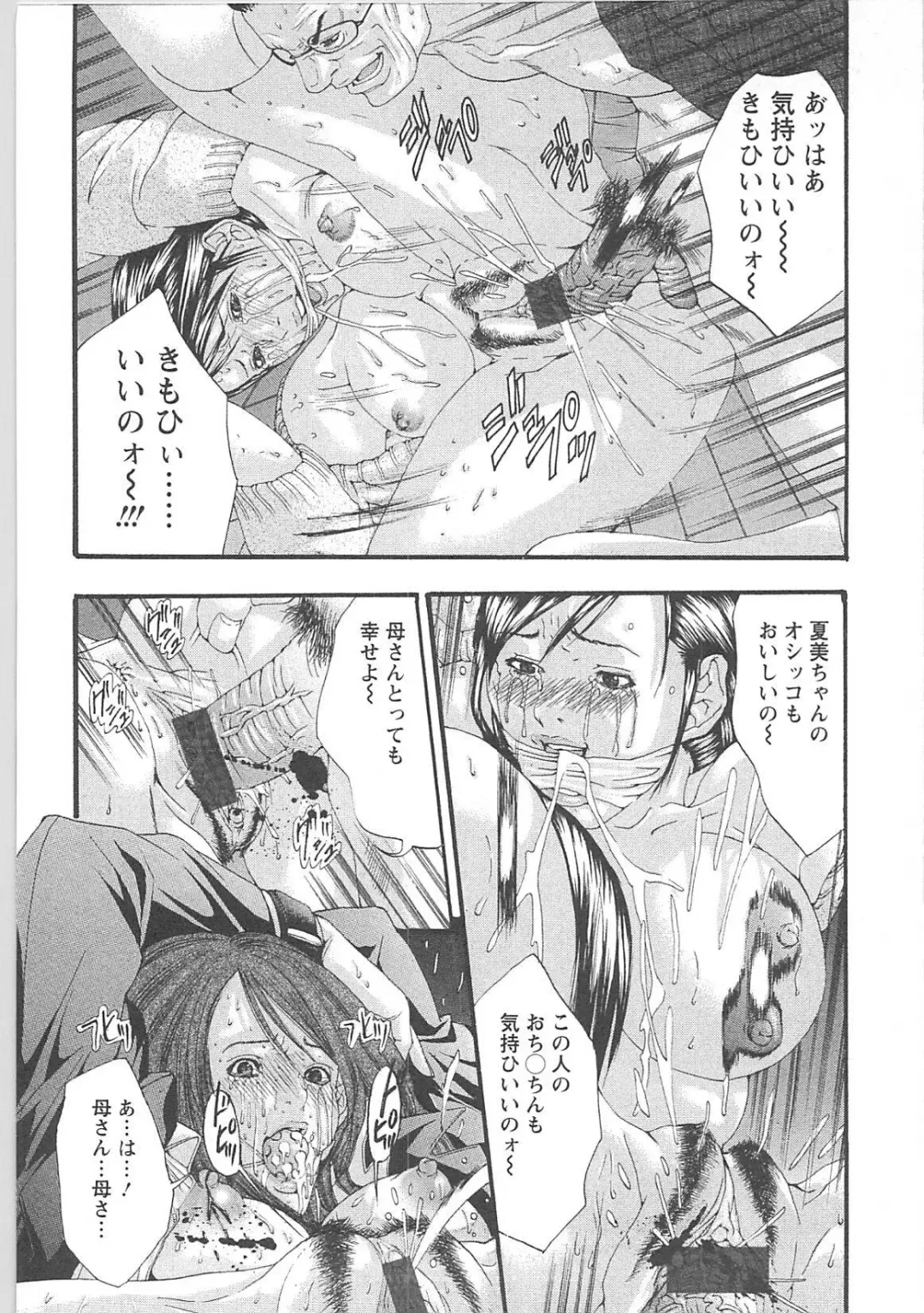 [Miyazaki Maya] Genocider Fhentai - Page 107