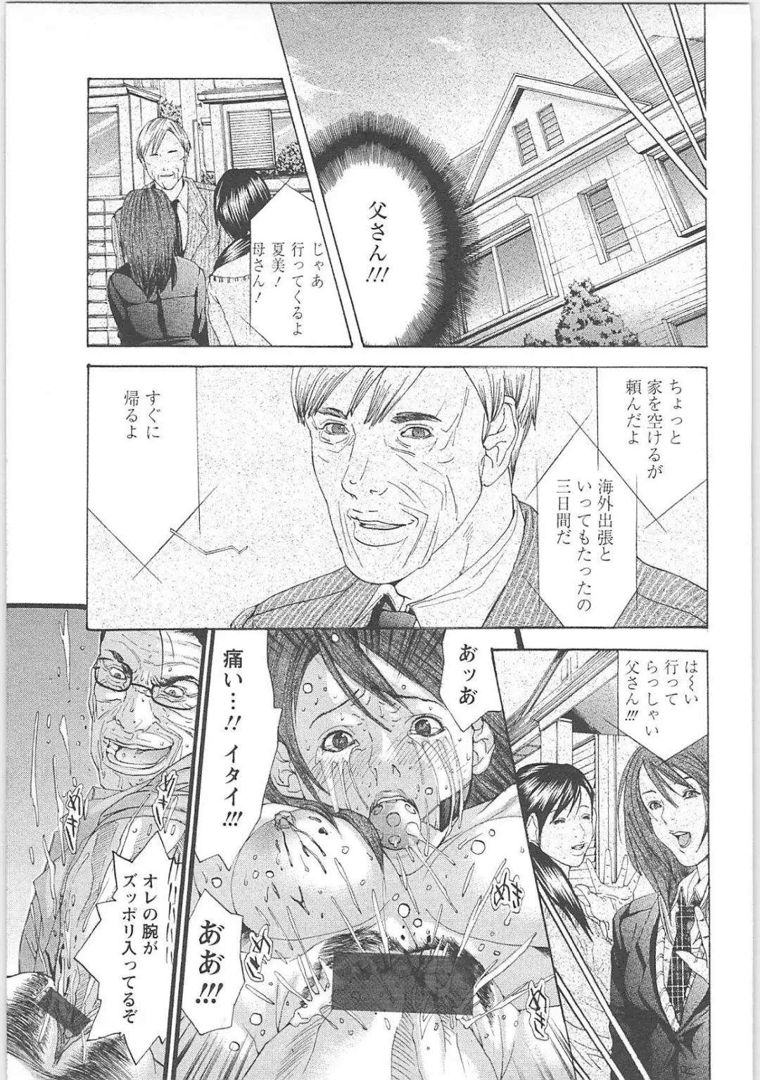 [Miyazaki Maya] Genocider Fhentai - Page 110