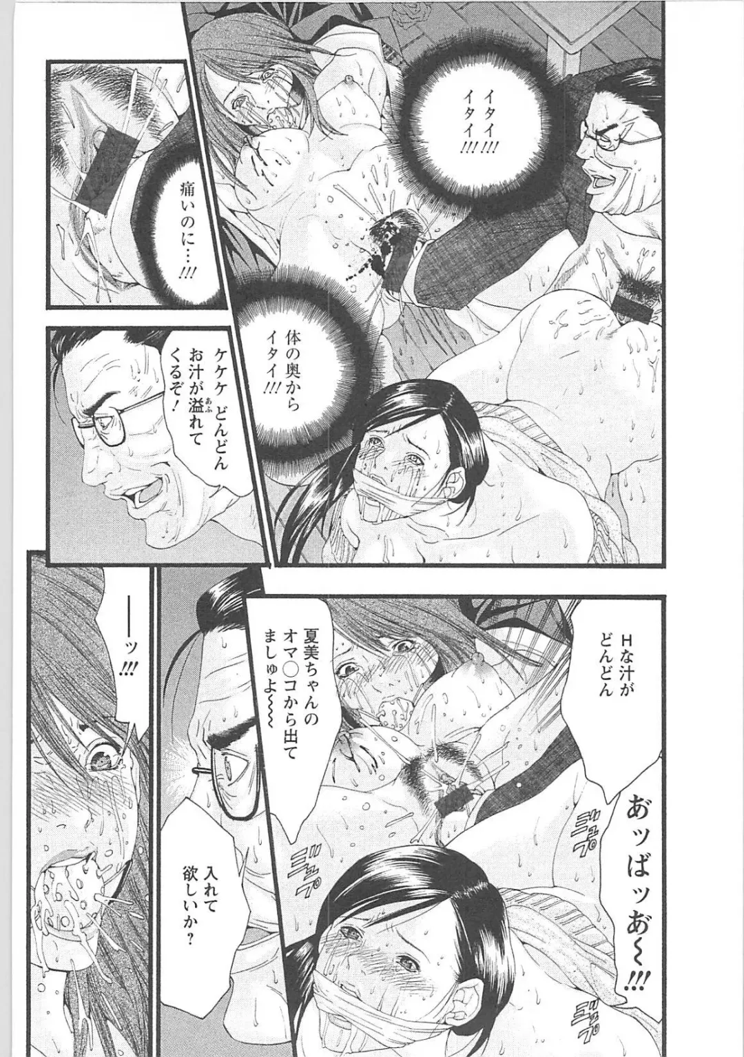 [Miyazaki Maya] Genocider Fhentai - Page 111