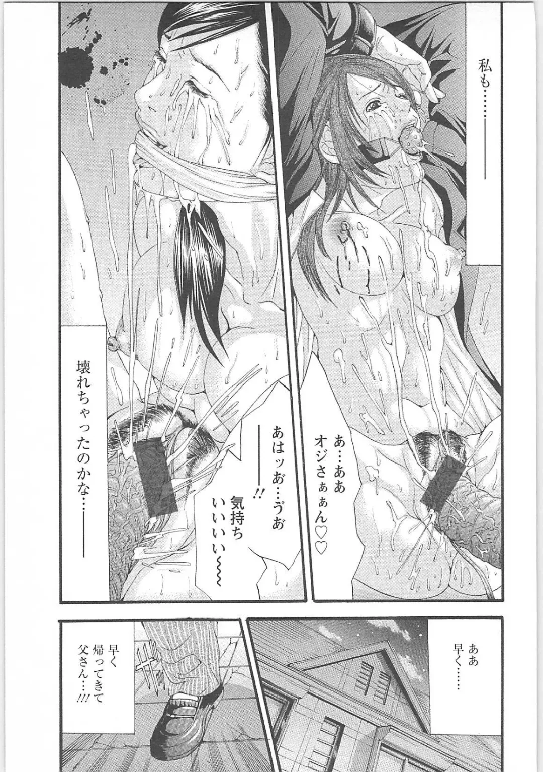 [Miyazaki Maya] Genocider Fhentai - Page 114