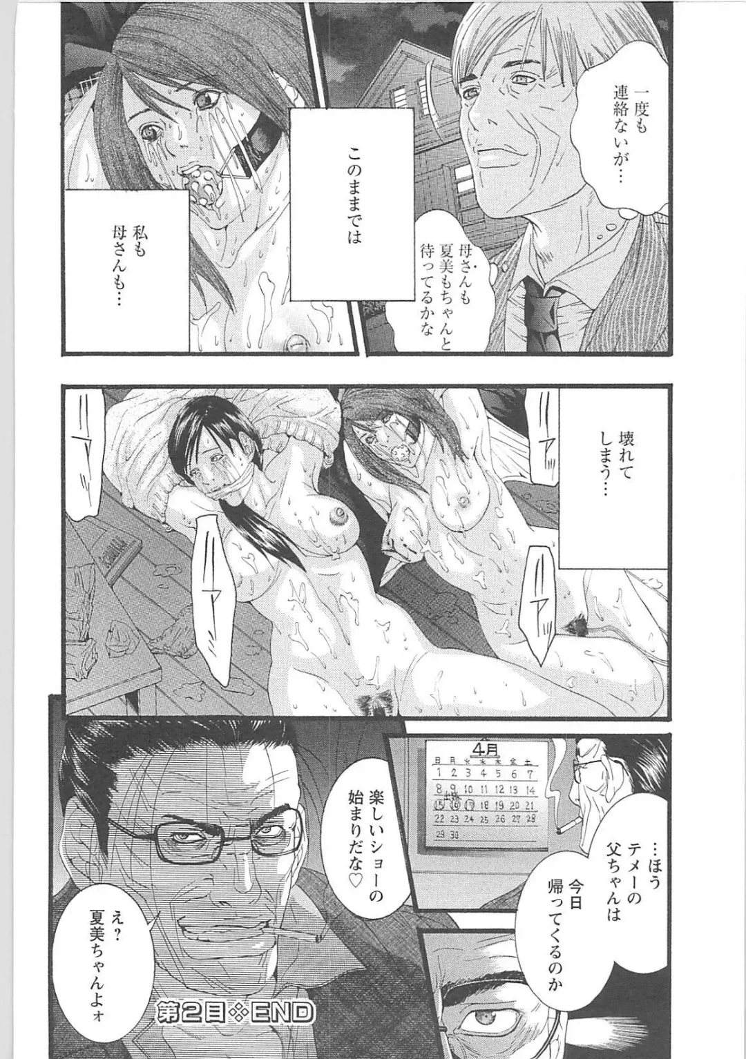 [Miyazaki Maya] Genocider Fhentai - Page 115