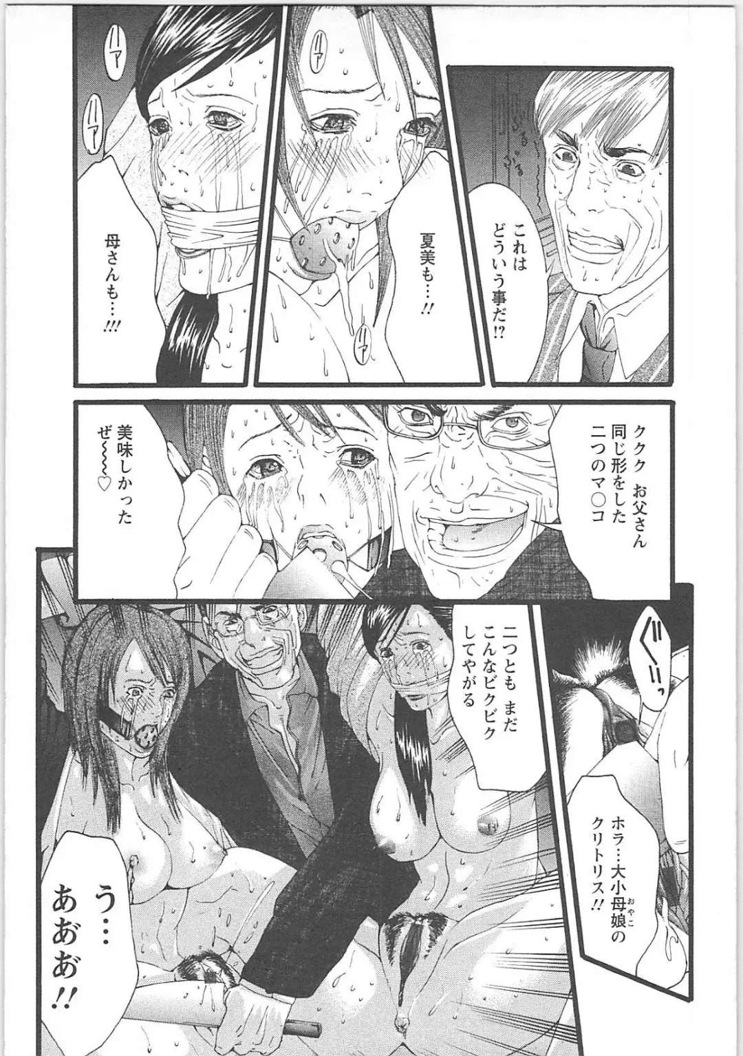 [Miyazaki Maya] Genocider Fhentai - Page 118