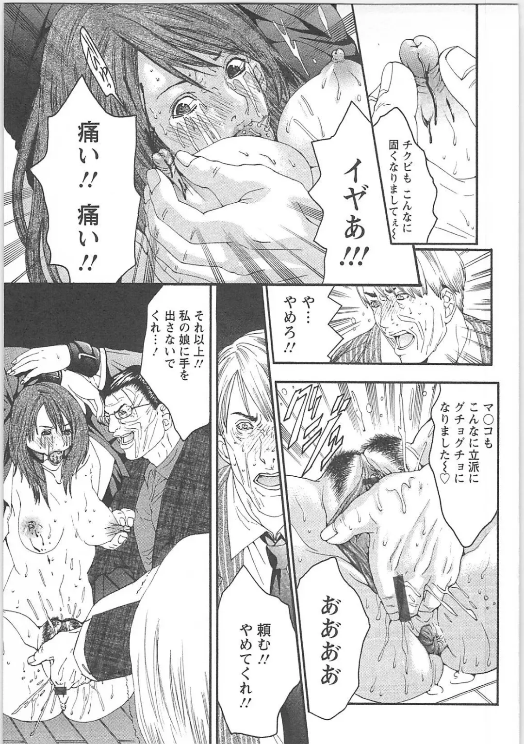 [Miyazaki Maya] Genocider Fhentai - Page 120