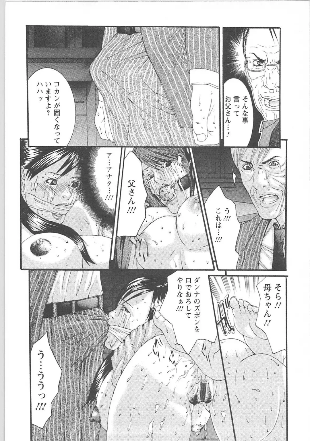 [Miyazaki Maya] Genocider Fhentai - Page 121