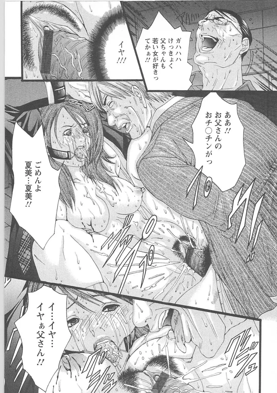 [Miyazaki Maya] Genocider Fhentai - Page 125