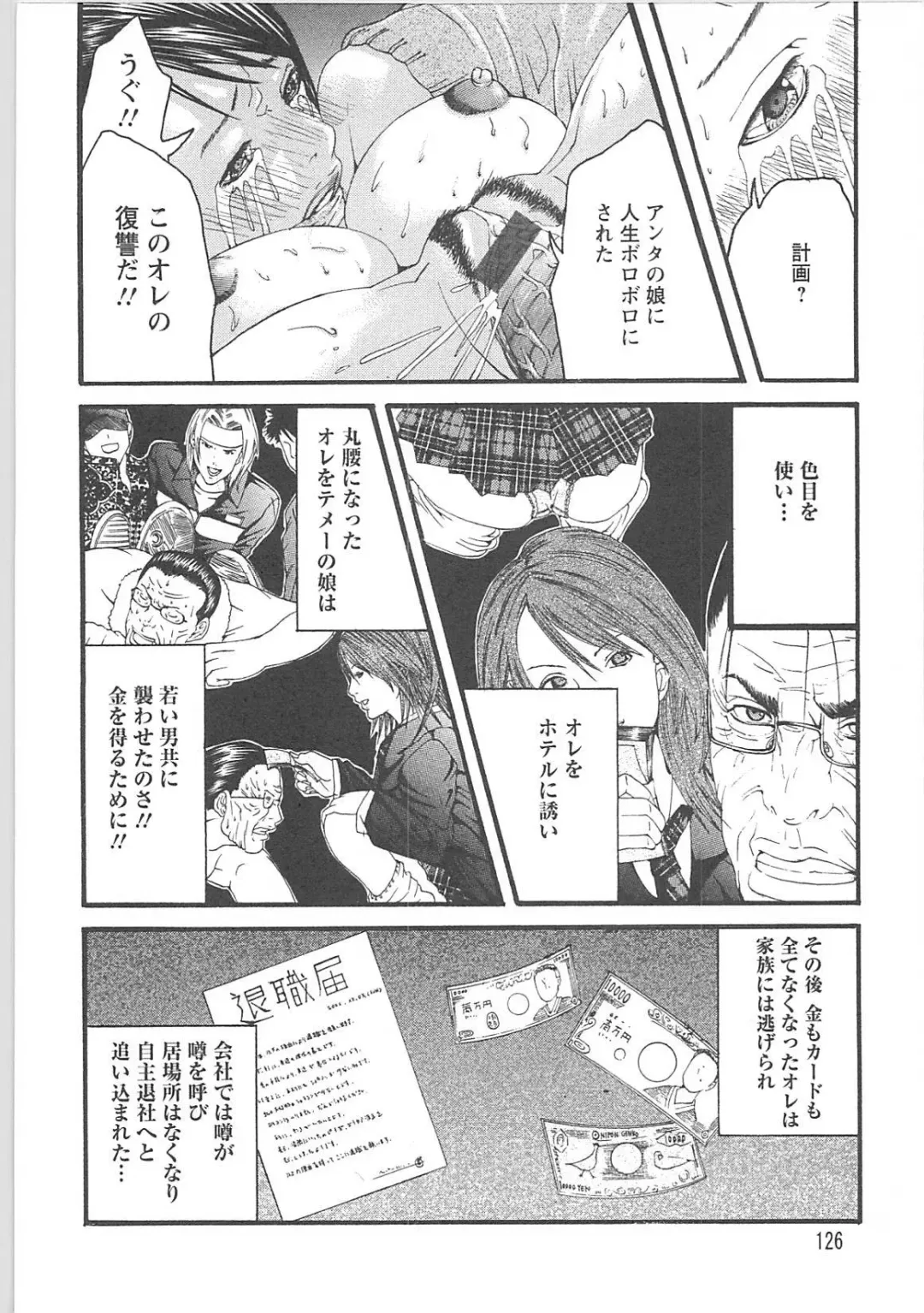 [Miyazaki Maya] Genocider Fhentai - Page 127