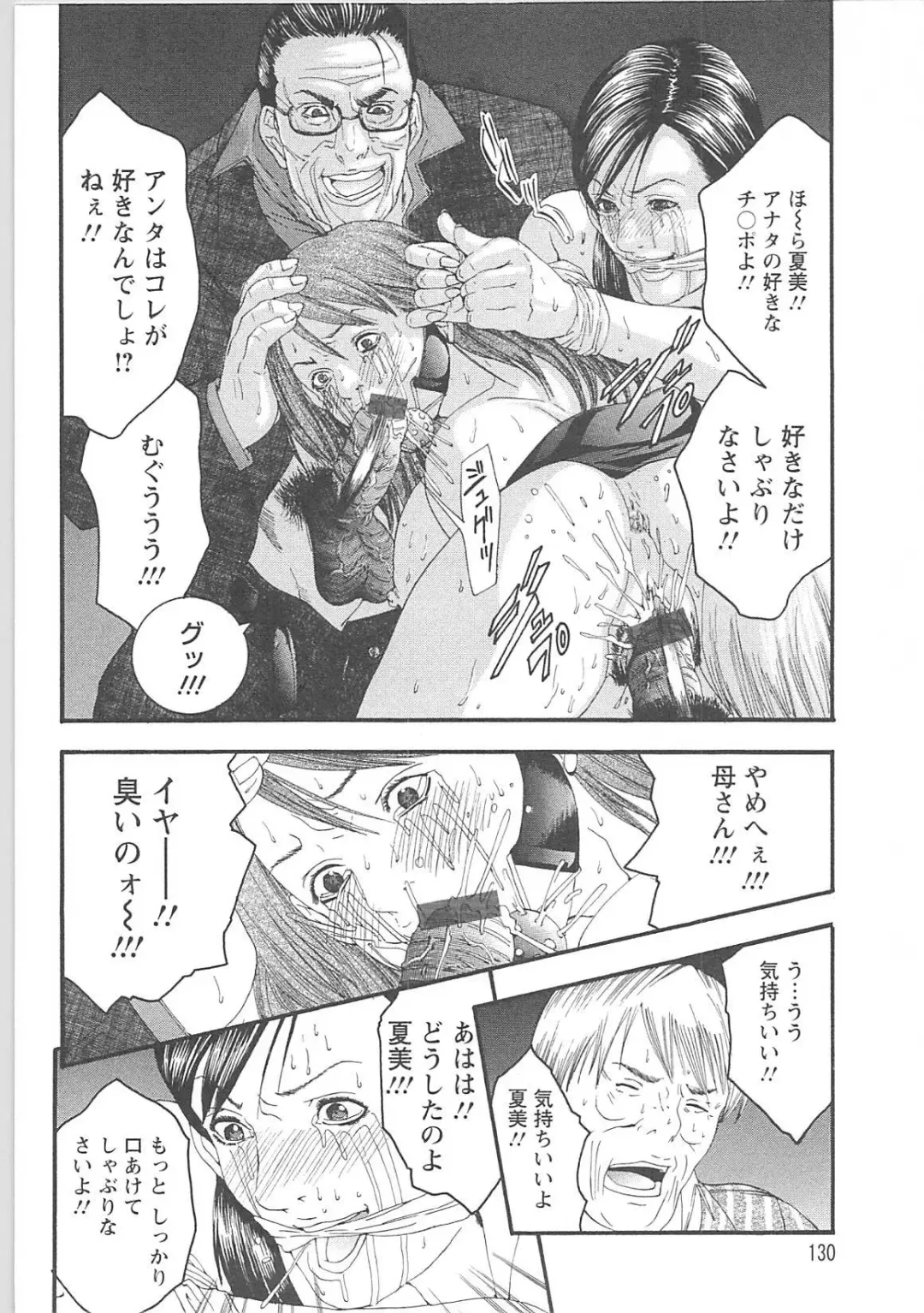 [Miyazaki Maya] Genocider Fhentai - Page 131