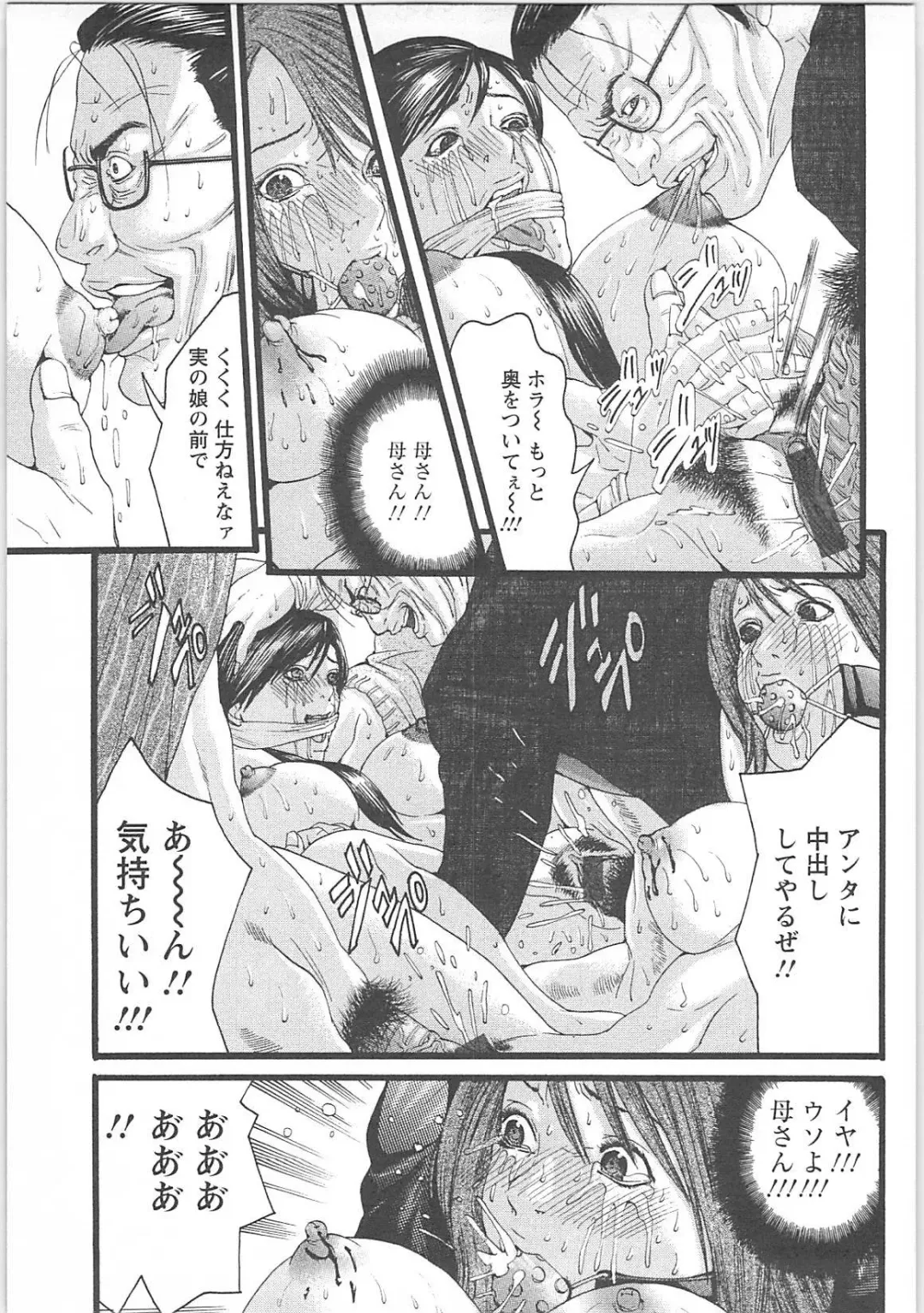 [Miyazaki Maya] Genocider Fhentai - Page 134