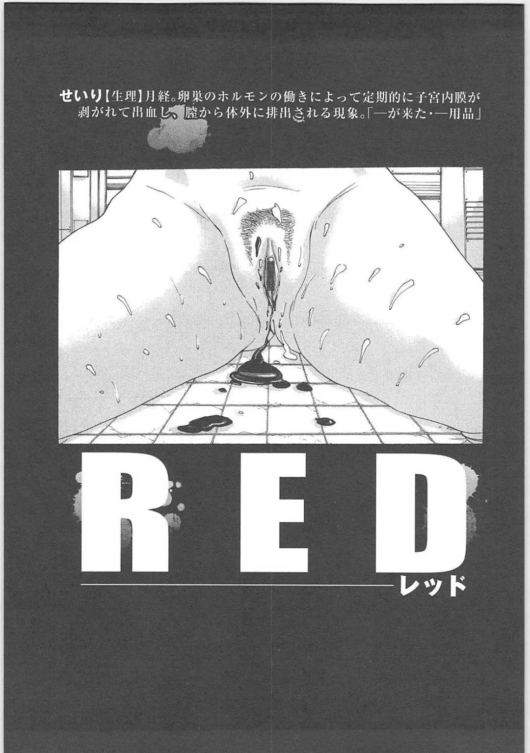 [Miyazaki Maya] Genocider Fhentai - Page 138