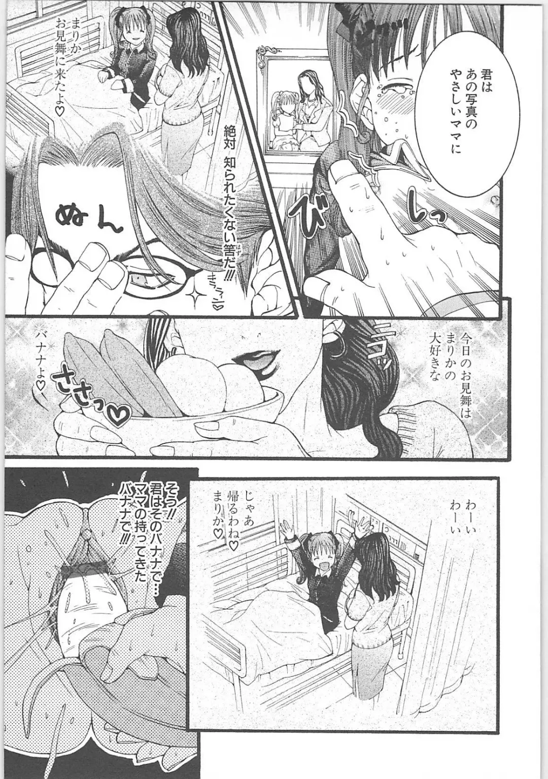 [Miyazaki Maya] Genocider Fhentai - Page 14