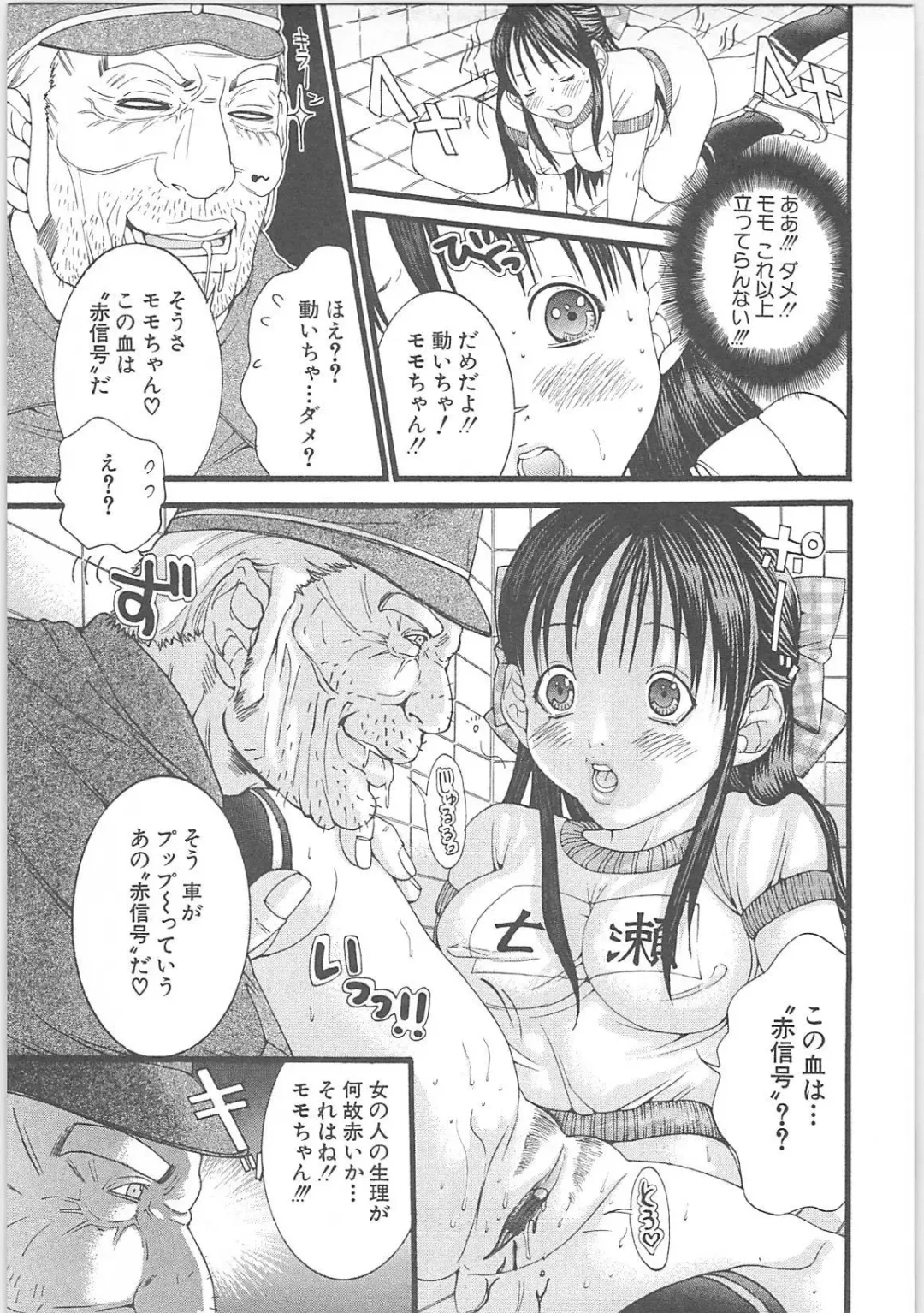 [Miyazaki Maya] Genocider Fhentai - Page 144