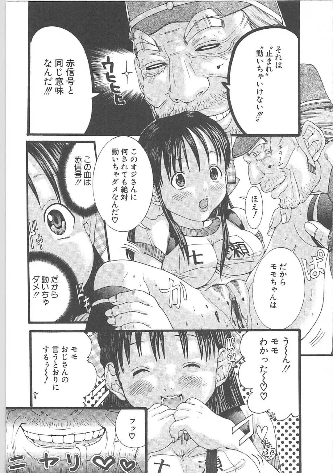 [Miyazaki Maya] Genocider Fhentai - Page 145