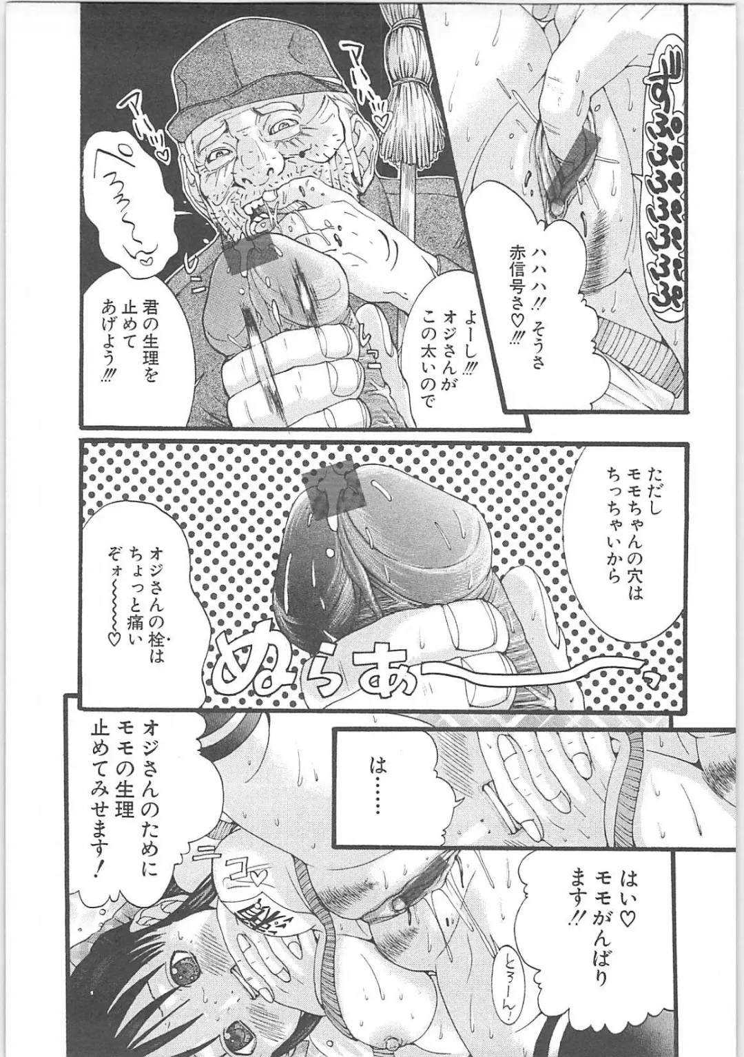 [Miyazaki Maya] Genocider Fhentai - Page 148